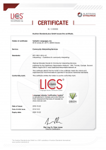 ISO 13611 Certification